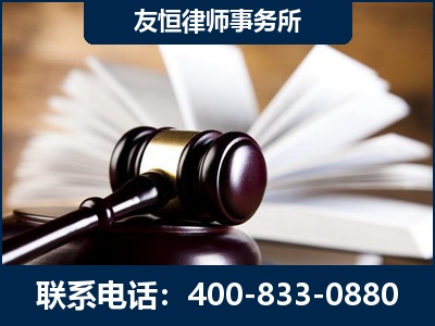 通化-郑祥律师
